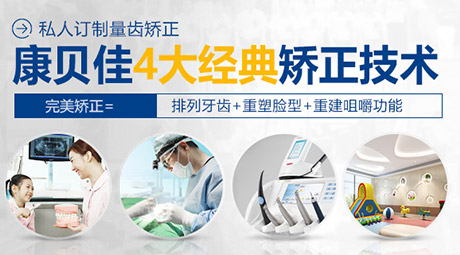沈阳牙齿矫正的年龄
