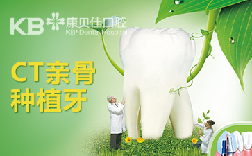 如何护理种植牙
