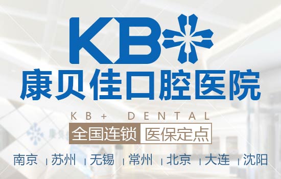 隐形牙齿矫正