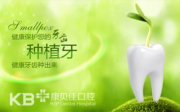 沈阳植牙多少钱